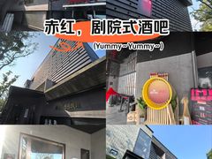 -赤红音乐现场(浦东金桥路店)