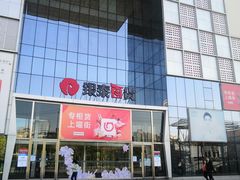 -银泰百货(北京大红门店)