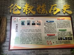 门面-欢姐伦教糕(北海大道北店)