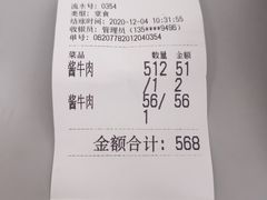 -上海为民商行清真饭店(南大路店)