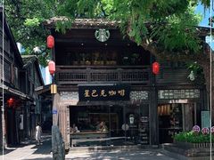 -星巴克(福州三坊七巷店)