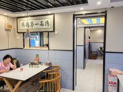 -长顺参鸡汤店(西塔总店)