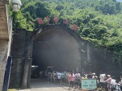 -816工程景区