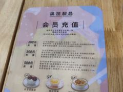 -满记甜品(王府井北京市百货大楼店)