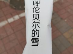 -很久以前羊肉串(清河店)