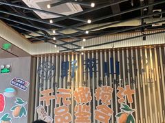 大堂-野萃山·潮汕厚果汁(十亩地店)