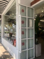 -红馆·发喆院