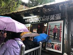 -金盆阿嬷香菇茶叶蛋(玄光店)