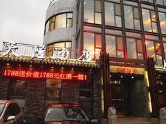 门面-天隆酒店·本地海鲜鲁菜(烟台大学店)