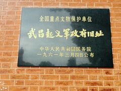-辛亥革命博物院北区