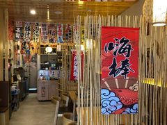 大堂-吉炙烧鸟•本格料理(国际商贸城店)