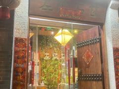 -左陕右甘(亚运村店)