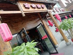 -渝味晓宇火锅(合川路店)