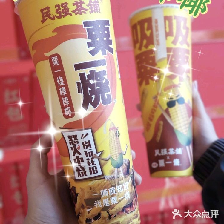 当我的同事问我喝不喝粟一烧？我该？？