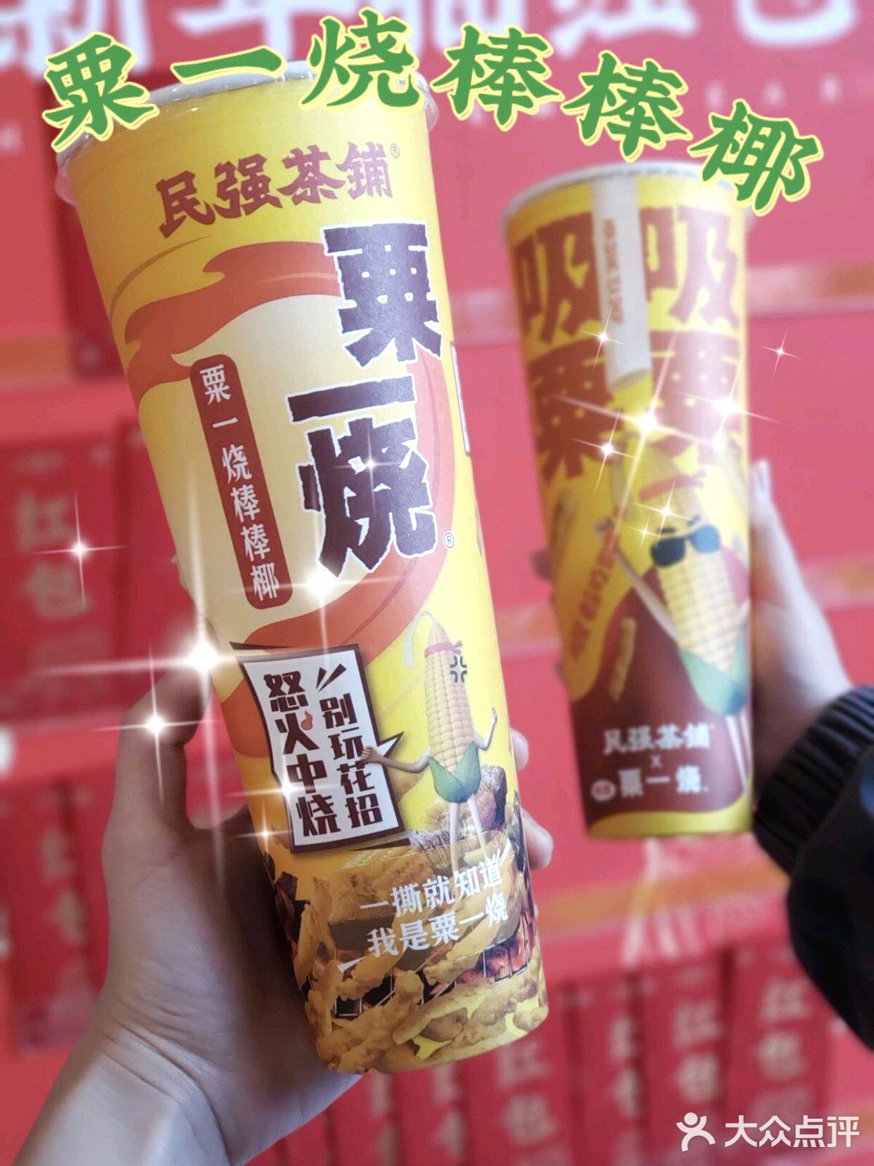 当我的同事问我喝不喝粟一烧？我该？？