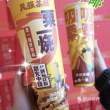 当我的同事问我喝不喝粟一烧？我该？？