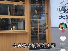 门面-亚皆老街南宁老友粉·米粉(印象城店)