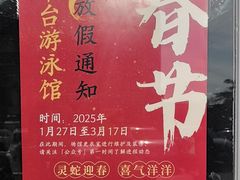 -丰台体育中心·游泳馆
