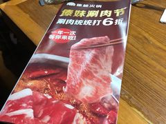 -傣妹火锅(荔湾广场店)