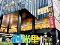 -广州保利时光里(建设大马路店)