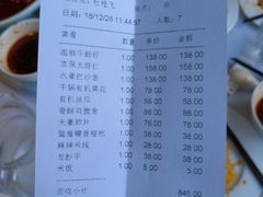 账单-白洋淀灶台鱼(名佳花园店)