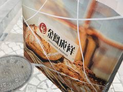 -金凤成祥(蓝旗营店)