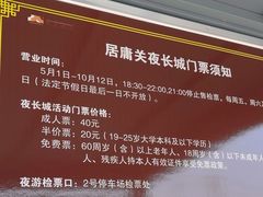 -居庸关长城