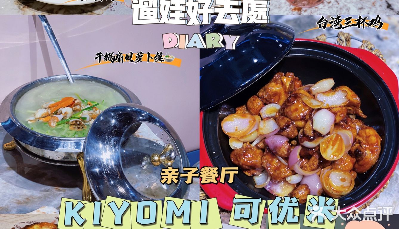 天津遛娃好去处丨高端亲子西餐厅🍴
