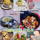 天津遛娃好去处丨高端亲子西餐厅🍴