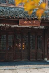 -颐和芥子园酒店·宴会厅