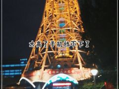 -龙塔