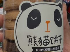 -味多美蛋糕(朝新嘉园店)
