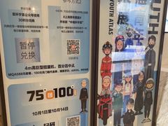 -中海环宇荟