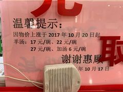 -教师之家赵家羊汤馆(东青龙街店)
