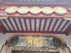 -莲湖糕团店·老秦淮小吃