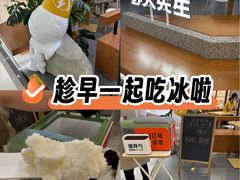 -野人先生Gelato(上海长宁龙之梦店)