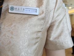 -钦善斋(武侯祠店)