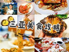 -海棠湾
