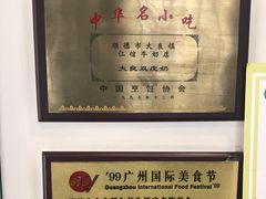 -仁信老铺甜品(北京路店)