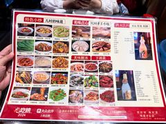 -富正毅三下锅·湘西韵味(天门山索道店)