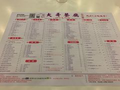 菜单-大哥餐厅(西城花园店)