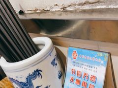 -顺丰面馆(打浦店)