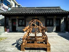 -梦溪园(中营街)