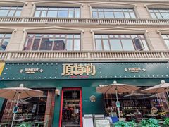 -顶特勒·黄鱼馆·特色菜(上海大世界店)