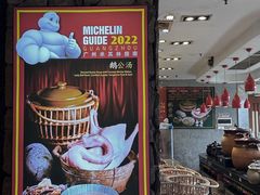 -鹅公村·国家非遗传承(荔湾店)