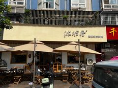 -冰拾叁(新都店)