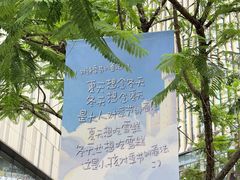 -龙湖重庆时代天街