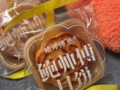 -鲍师傅糕点(春熙路店)