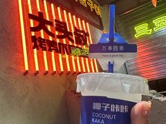 -大头叔烤鸡爪·朝鲜族烤串(天池路店)