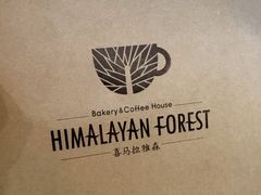 -喜马拉雅森(运河汇1958店)